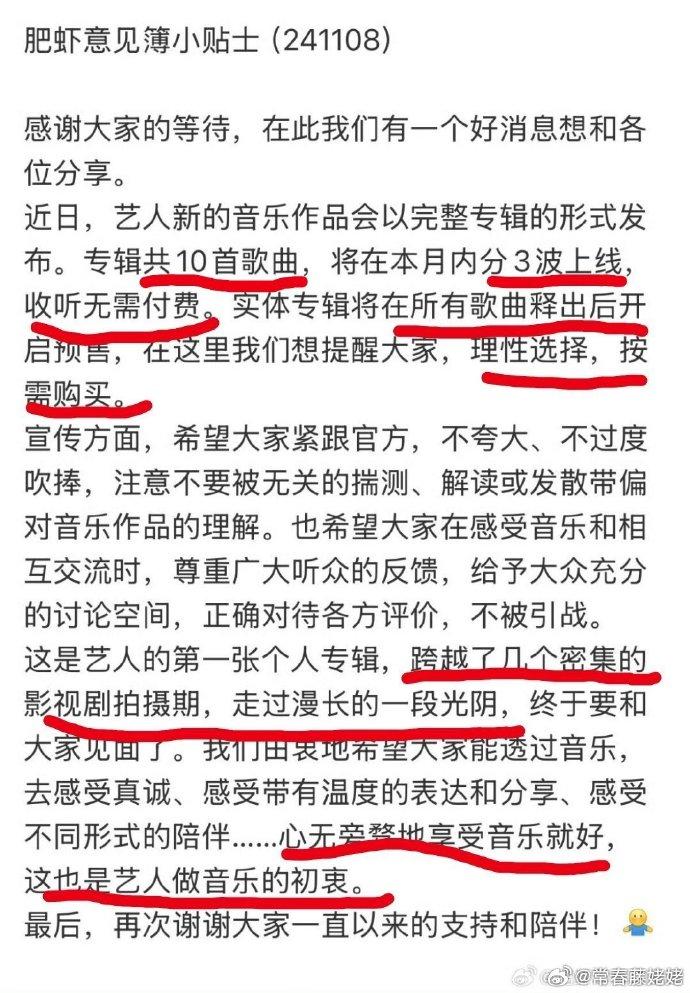 肖戰個人專輯收聽不收費