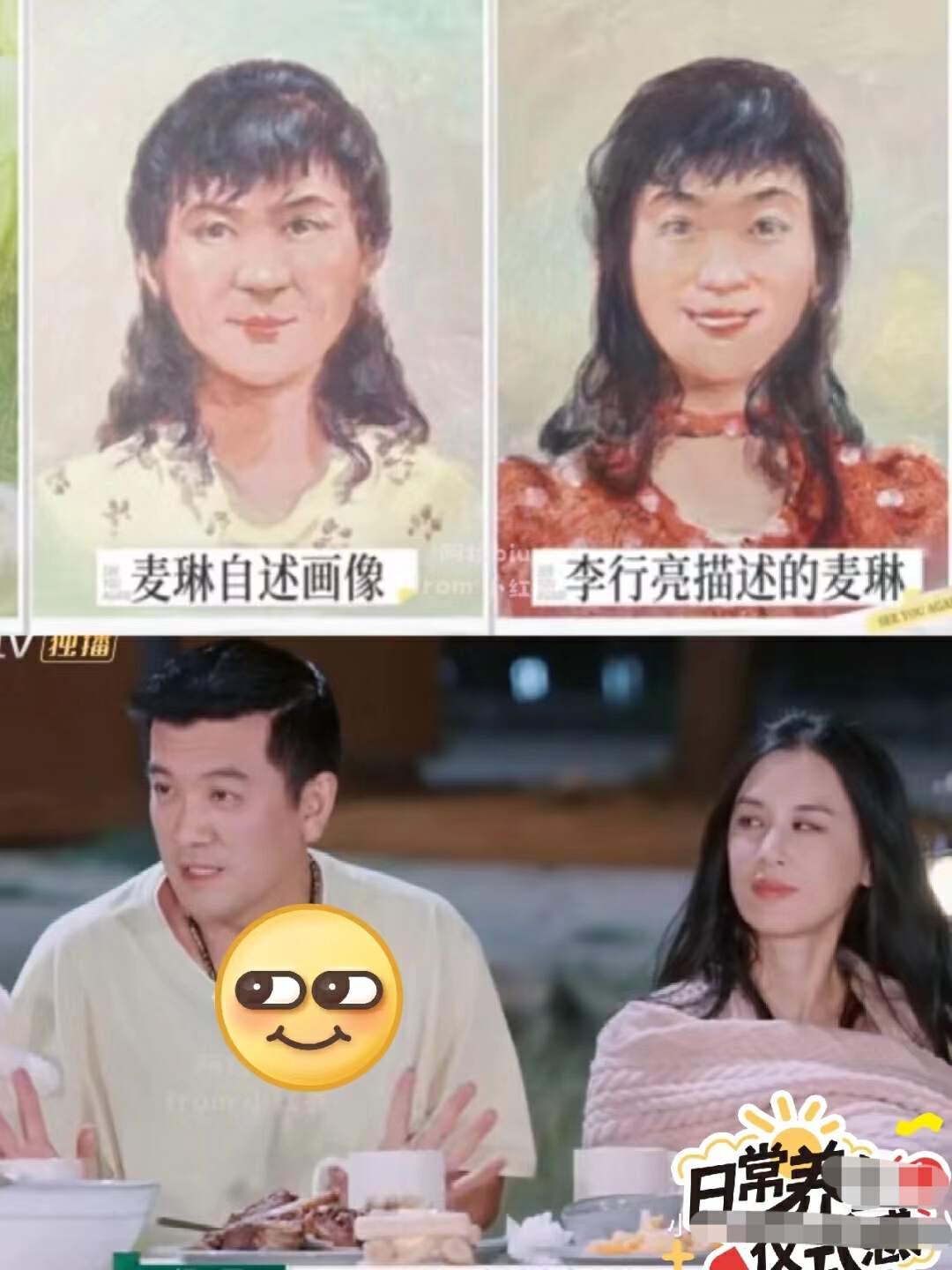 李行亮既要又要 麥琳哭喊罷錄