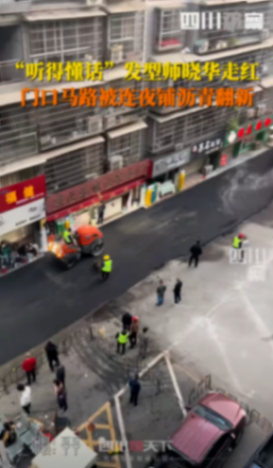曉華理發(fā)店門(mén)外道路被連夜翻修