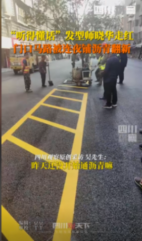 曉華理發(fā)店門(mén)外道路被連夜翻修