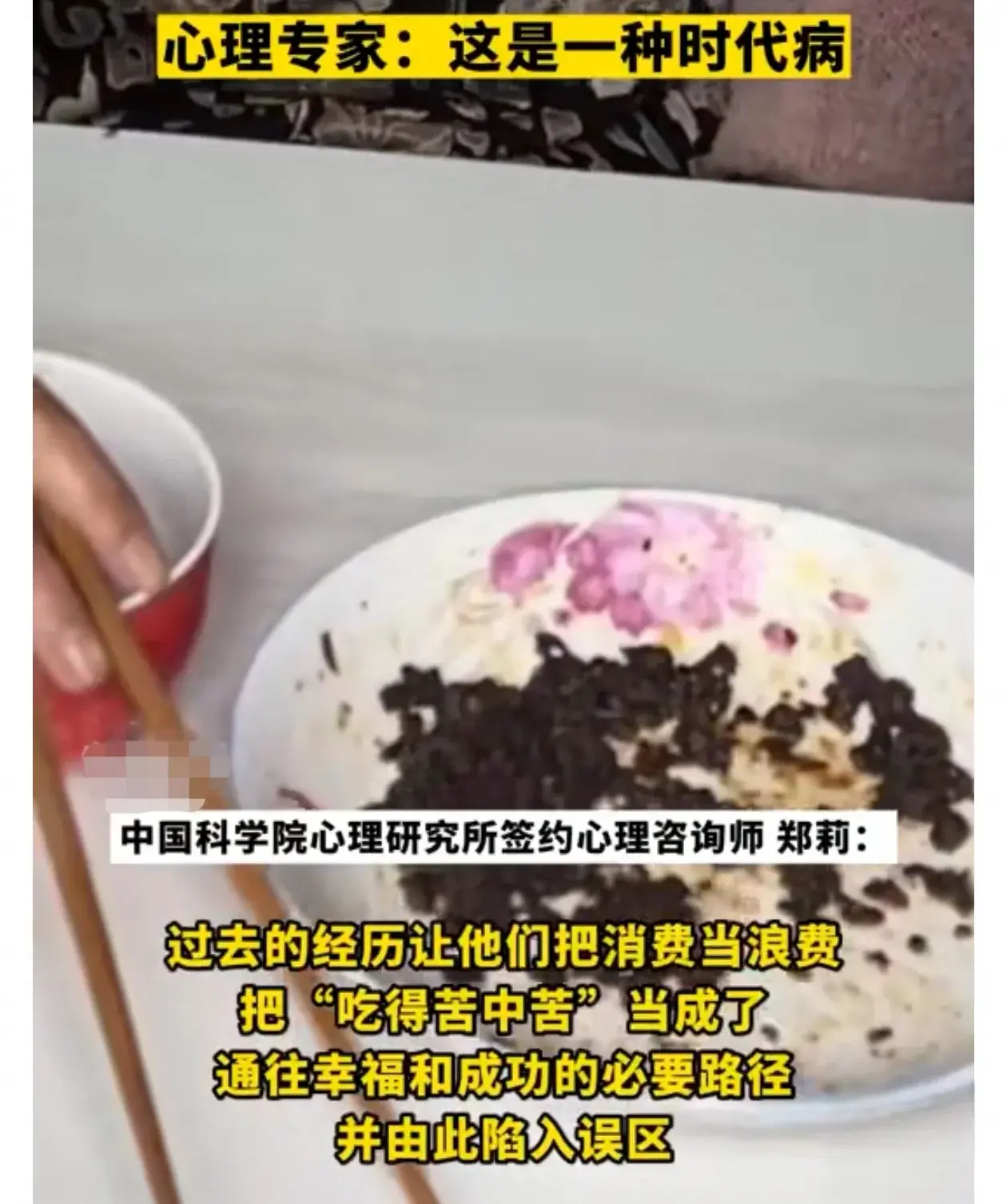 老人沒苦硬吃是為了填補(bǔ)安全感