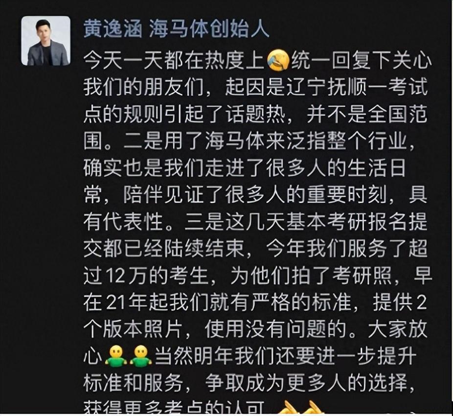 海馬體創始人發聲