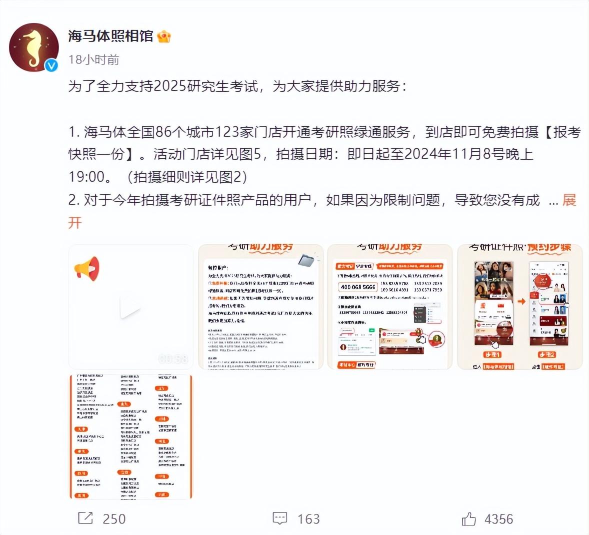 海馬體創始人發聲