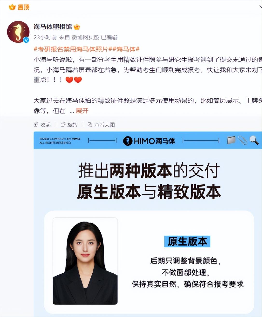 海馬體創始人發聲