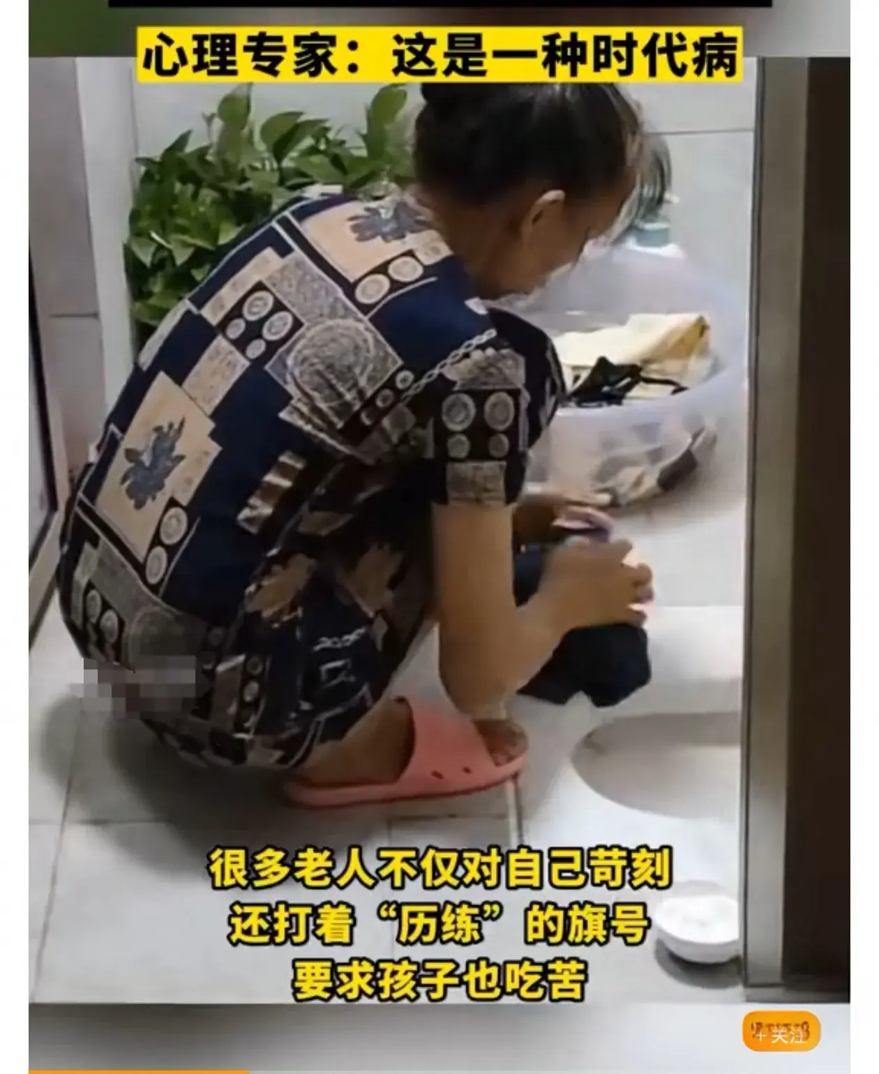 老人沒苦硬吃是為了填補(bǔ)安全感