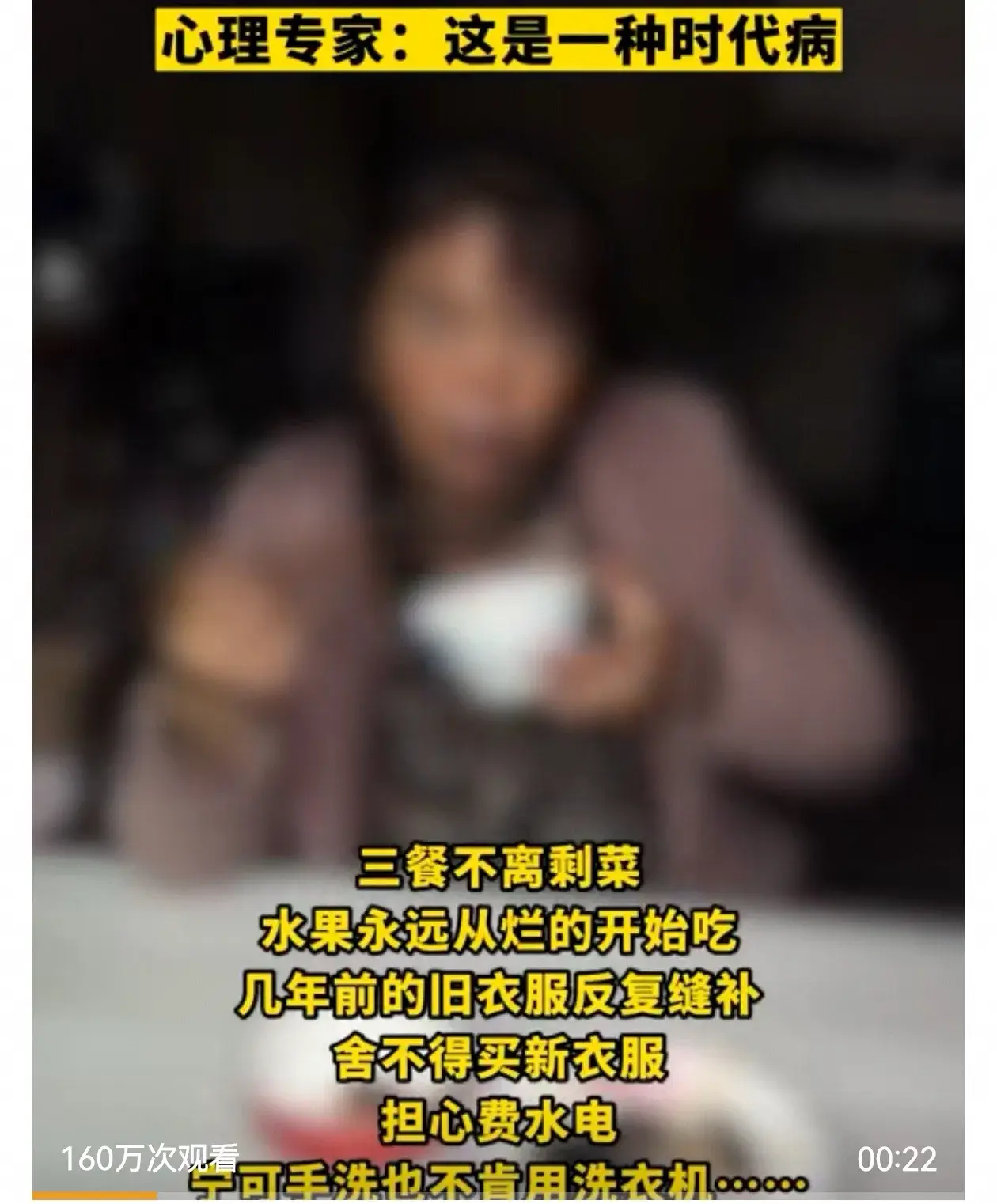 老人沒苦硬吃是為了填補(bǔ)安全感