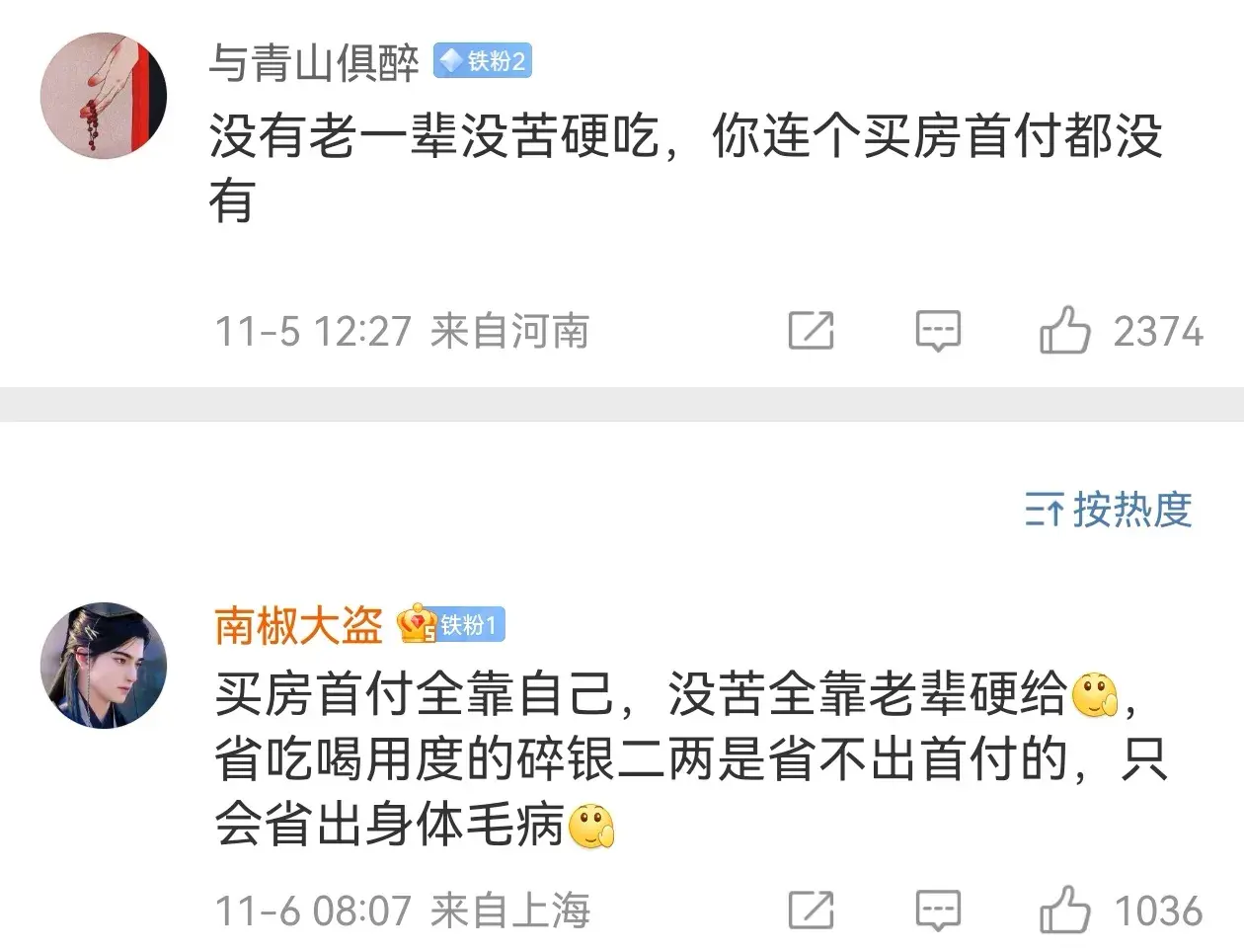 老人沒苦硬吃是為了填補(bǔ)安全感