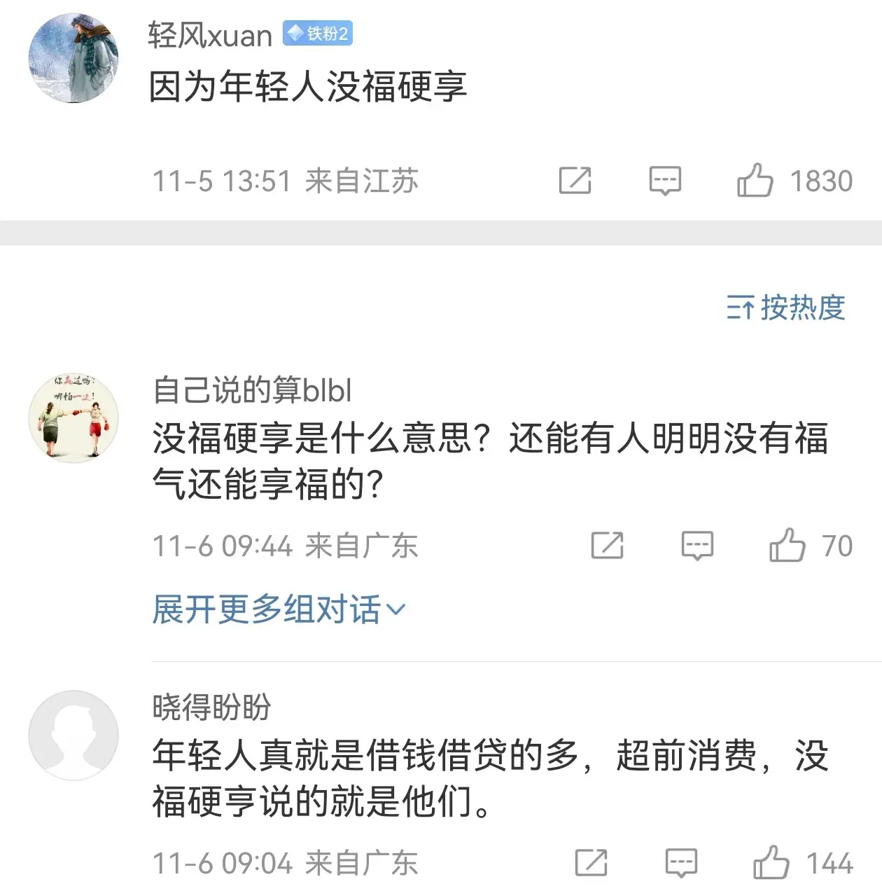 老人沒苦硬吃是為了填補(bǔ)安全感