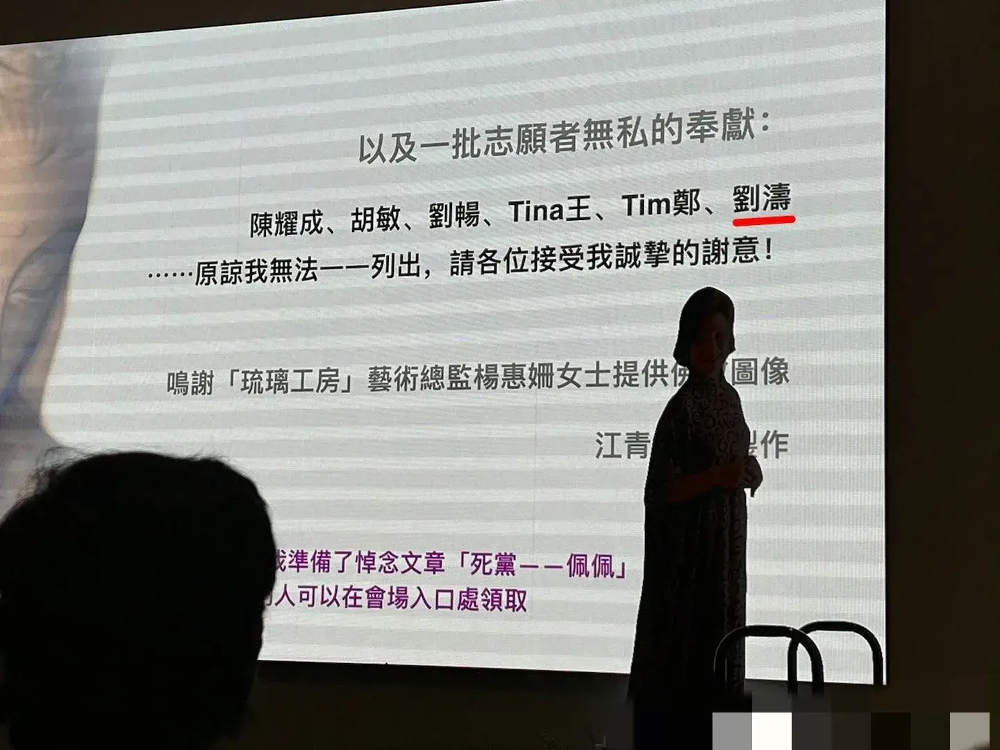 鄭佩佩追思會(huì)舉行