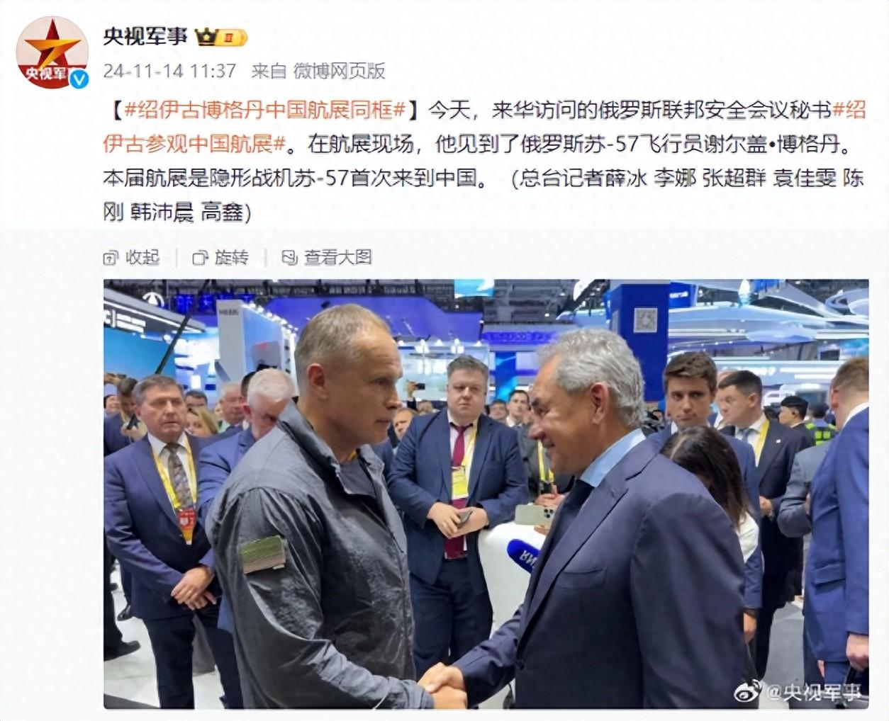 紹伊古與蘇-57傳奇飛行員同框握手