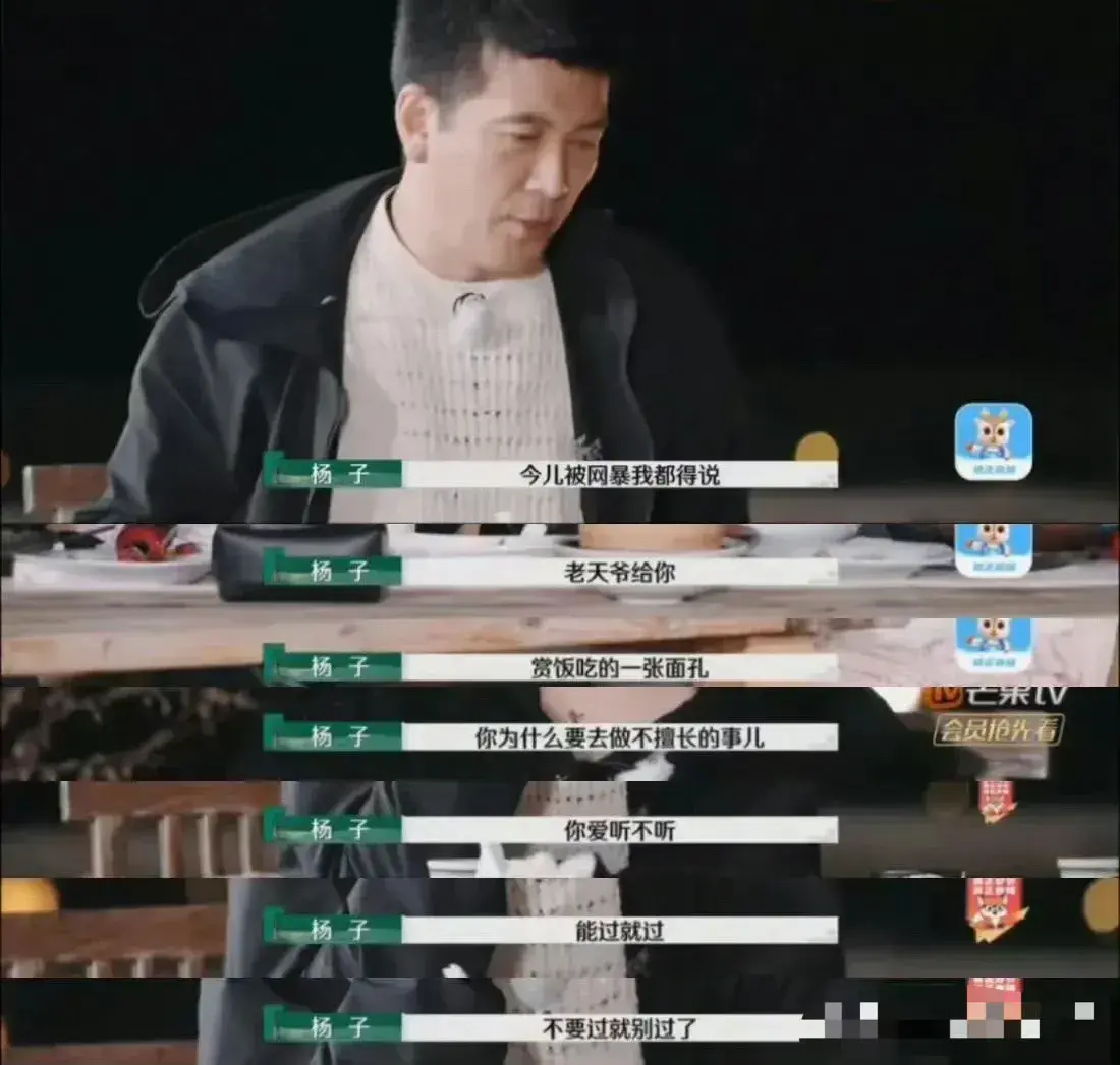 黃圣依終于懟楊子了