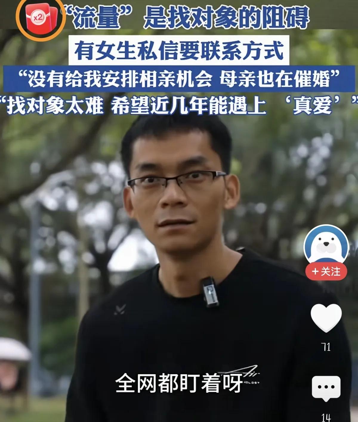 唐尚珺稱找對象太難