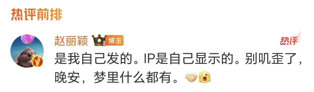 趙麗穎 脫粉