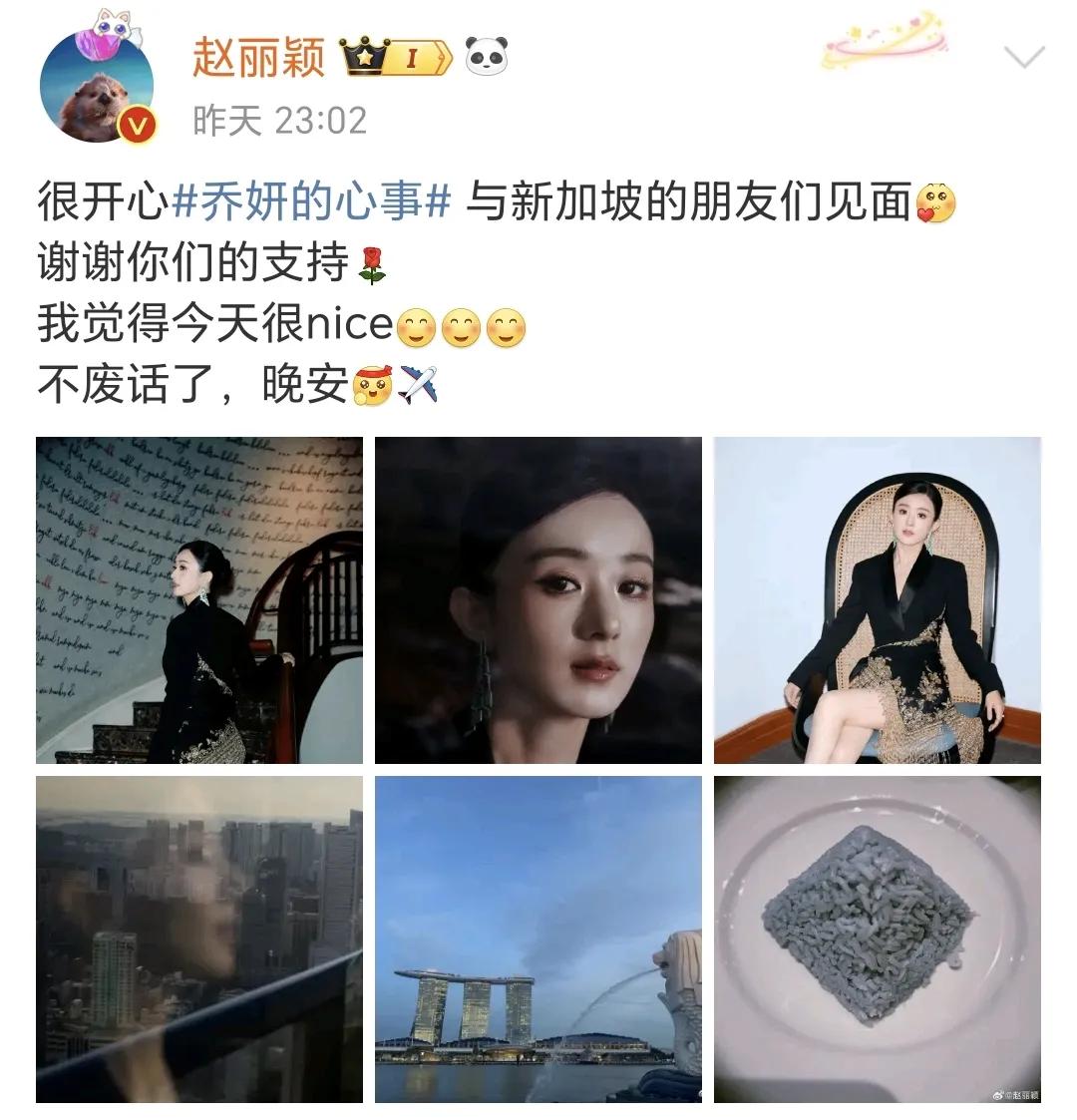 趙麗穎 脫粉