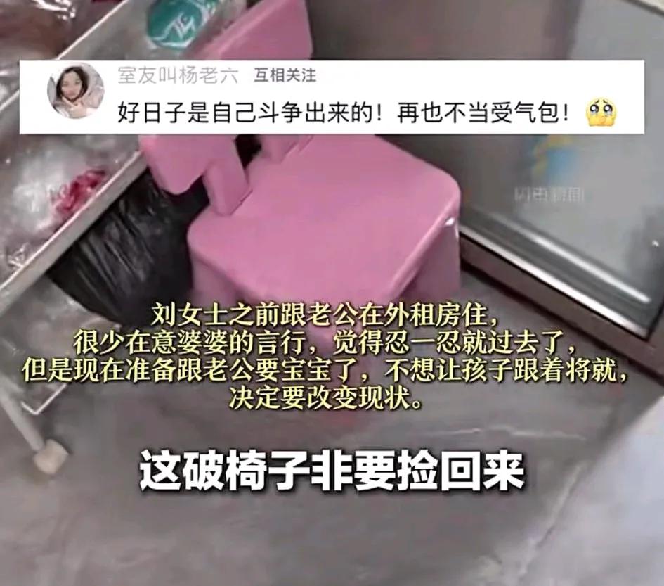 婆婆過度節(jié)省婚房住成垃圾堆