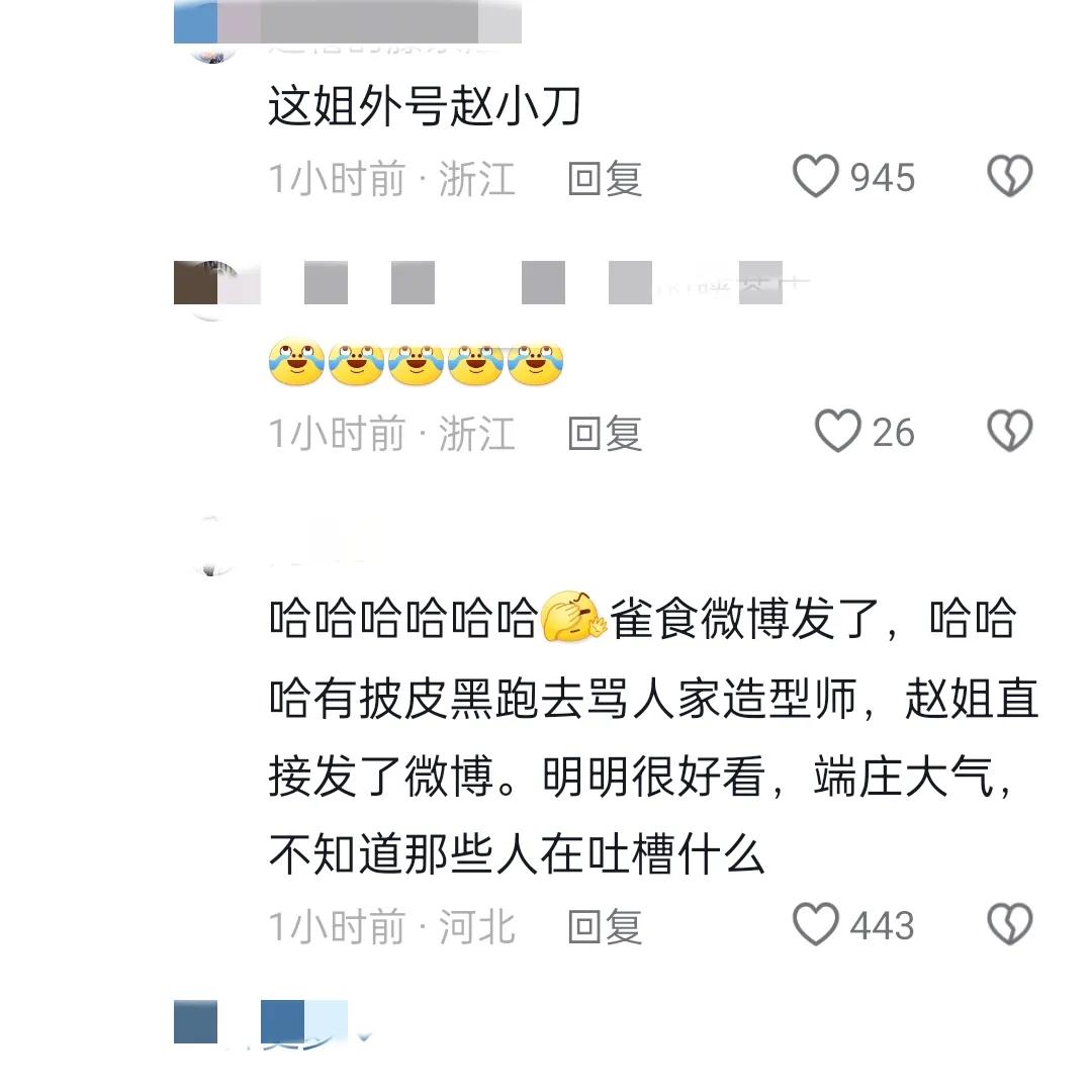 趙麗穎 我覺得今天很nice