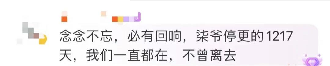 李子柒又營業了