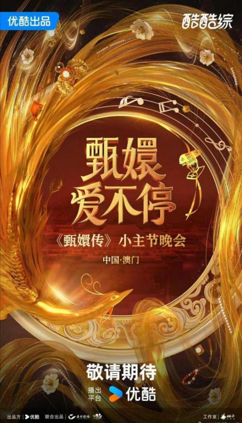蔣欣 華妃又要放肆一回了