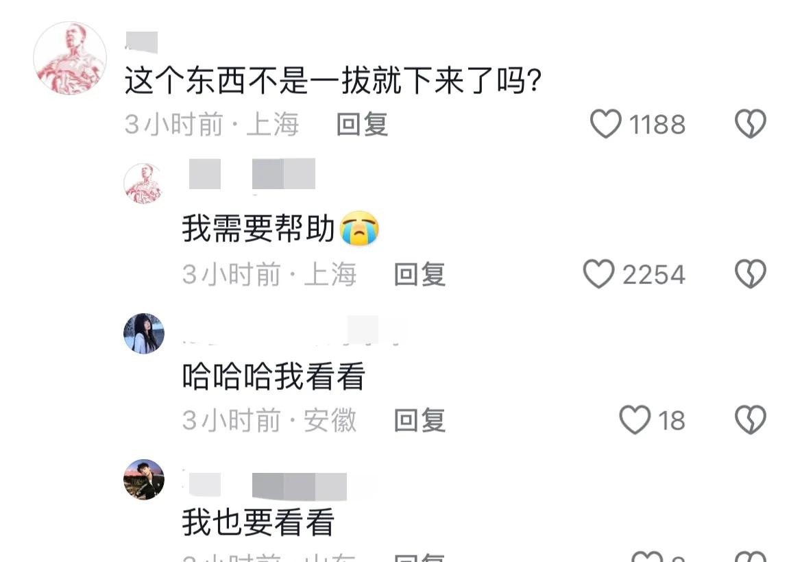 果然人的好奇心不能太重