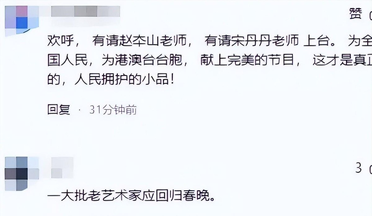 春晚最新消息來了
