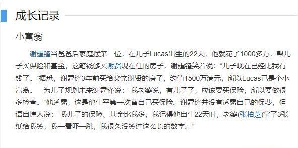 張柏芝大兒子和謝霆鋒年輕時超像