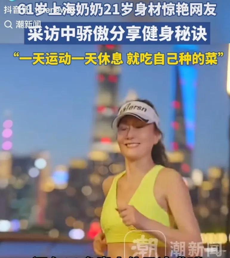 60歲奶奶20歲身材驚艷網(wǎng)友