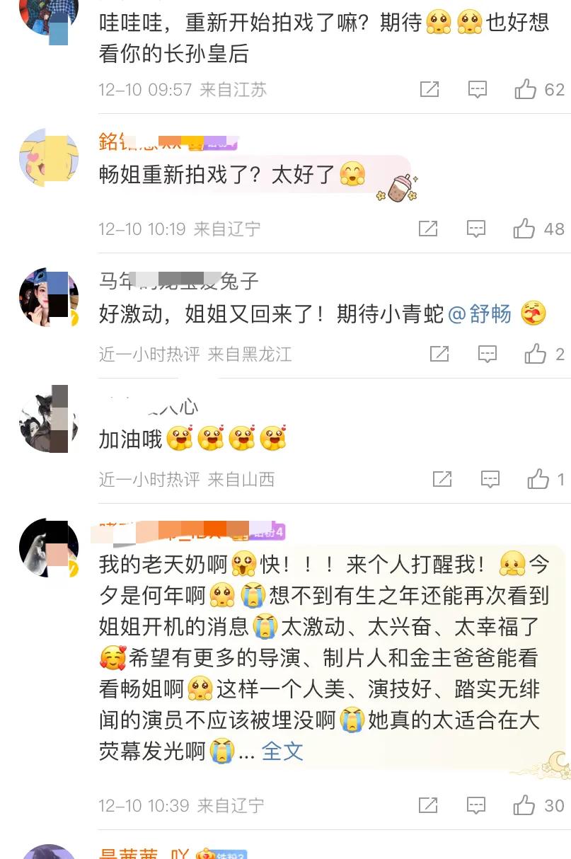 37歲舒暢時隔5年回圈拍短劇