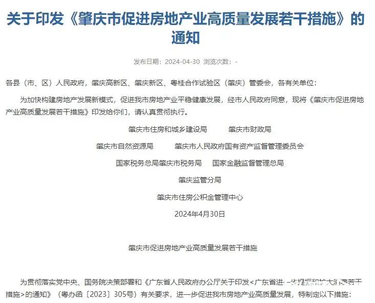湖南一地官宣取消公攤