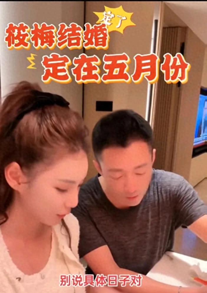 曝汪小菲馬筱梅將在北京辦婚禮