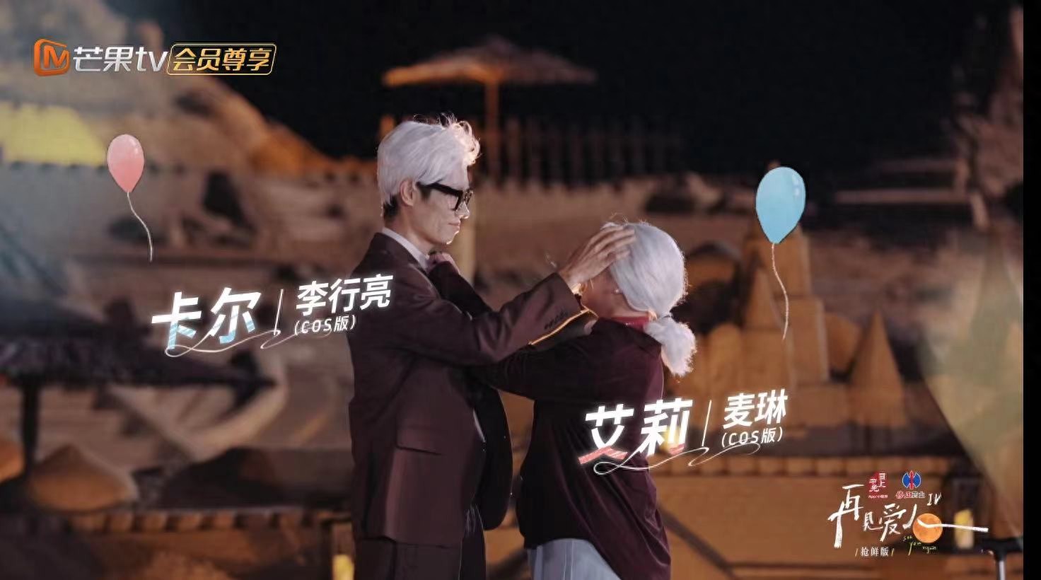 天仙還是天仙 董永變大郎