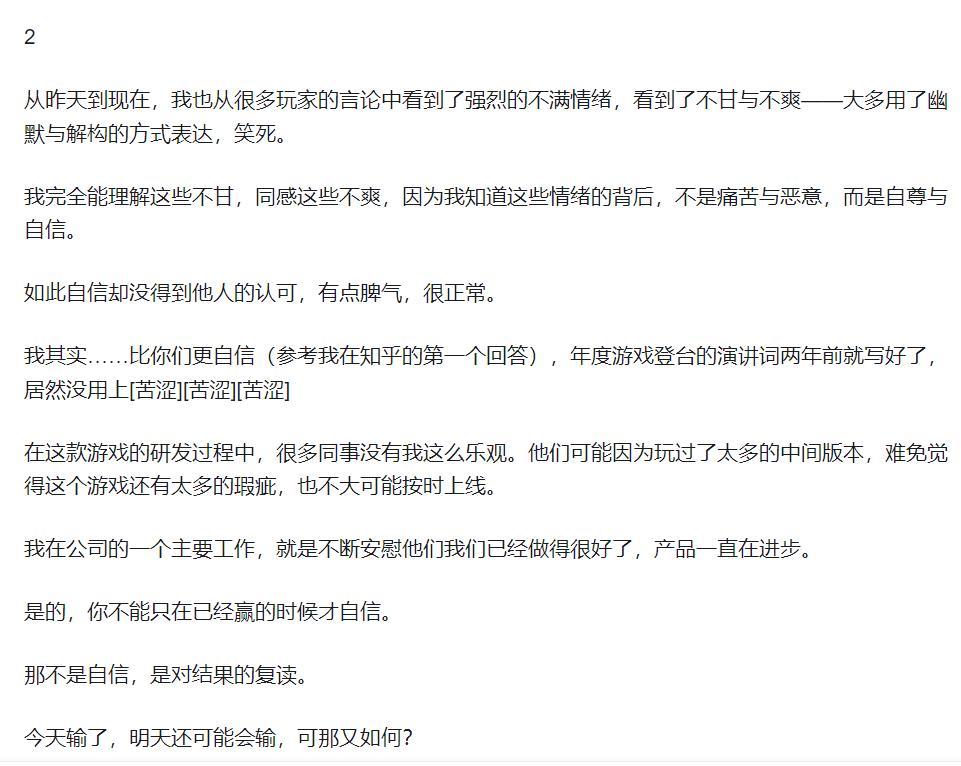 馮驥 白來了