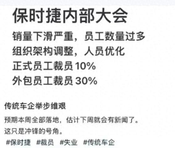 保時捷中國被曝裁員:賠償N+6