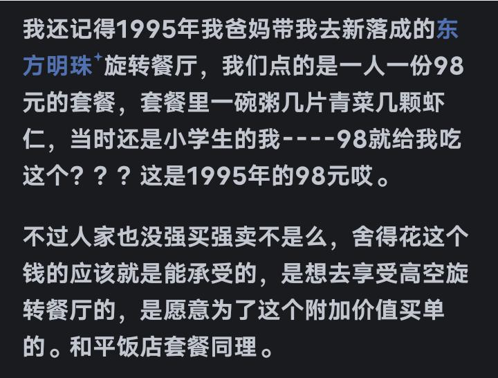 和平飯店回應298元套餐僅提供面包水