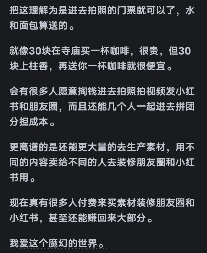 和平飯店回應298元套餐僅提供面包水
