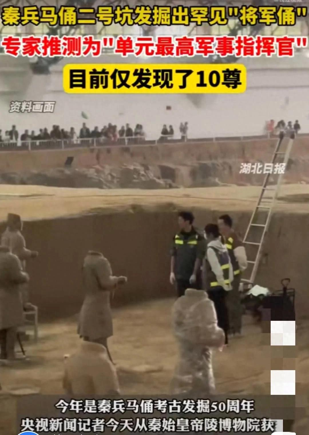 秦兵馬俑目前僅發(fā)現(xiàn)10尊將軍俑