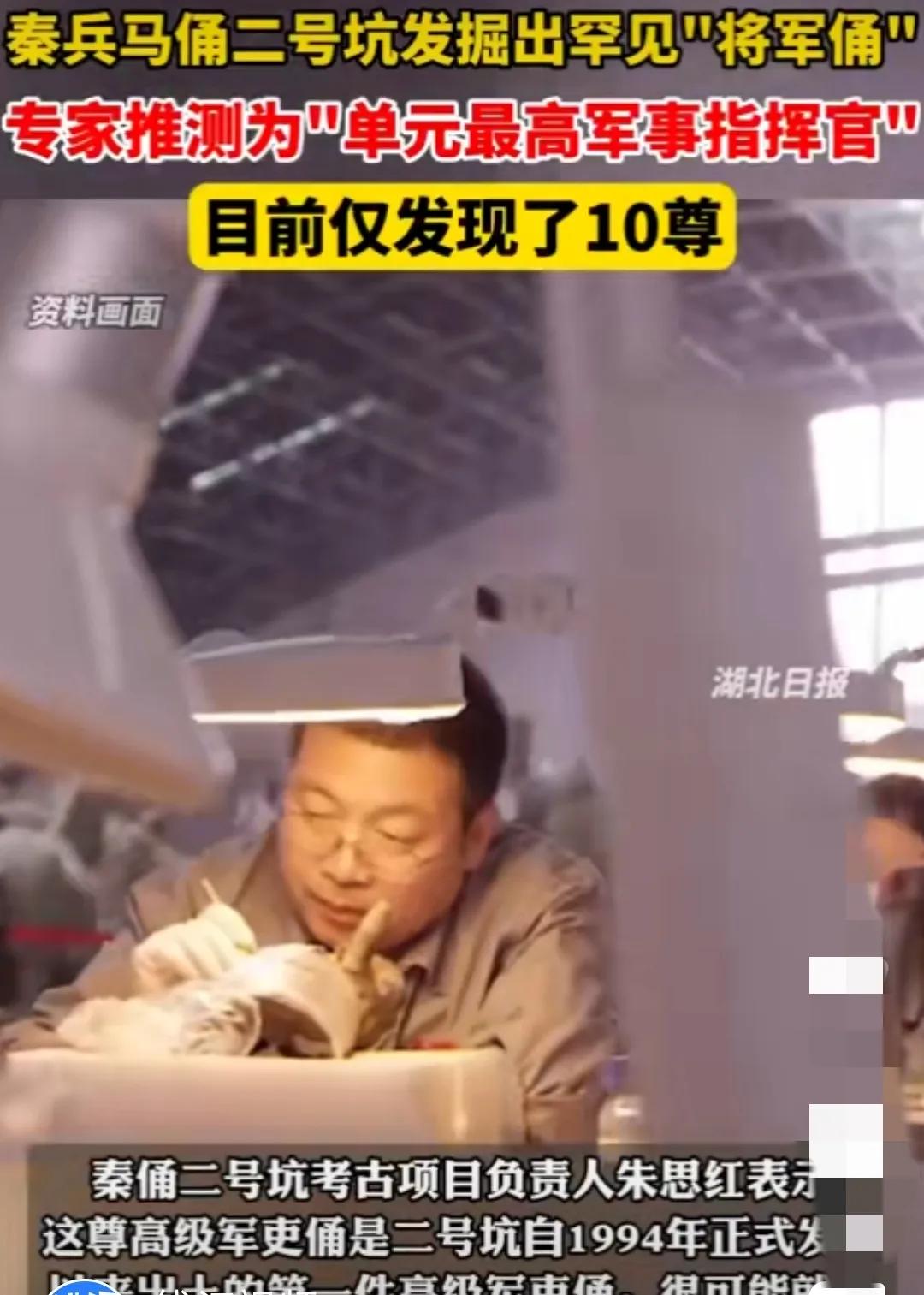 秦兵馬俑目前僅發(fā)現(xiàn)10尊將軍俑