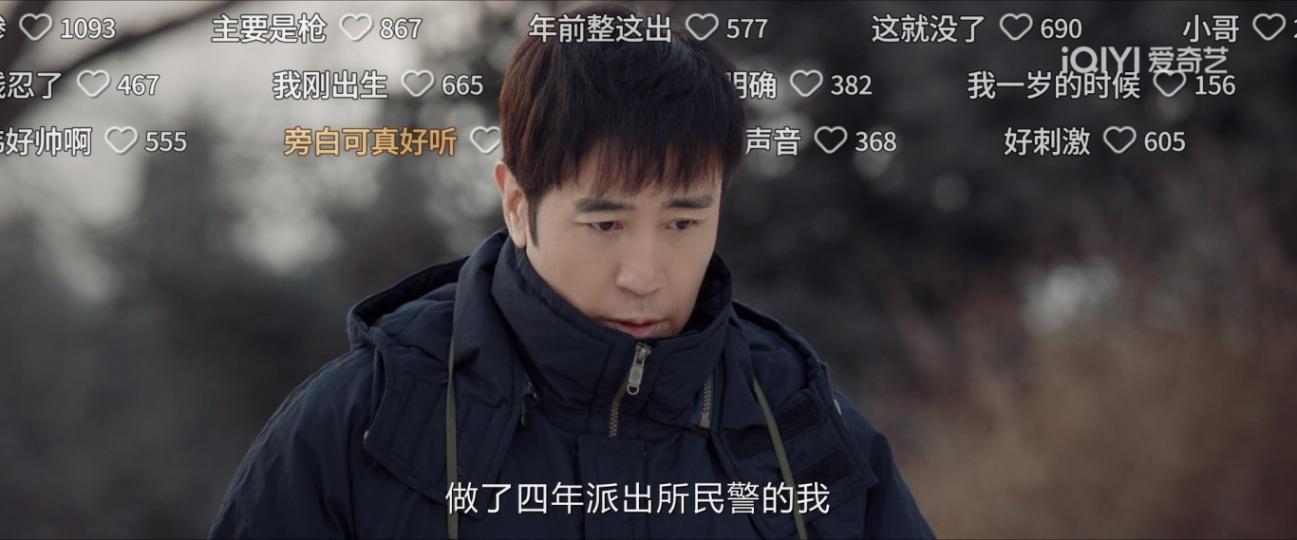 《我是刑警》楊小潔原型有多牛