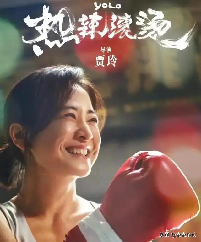 賈玲回應減肥100斤后觀眾緣變差