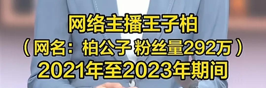 網(wǎng)紅收入超千萬報(bào)稅竟未達(dá)5000元