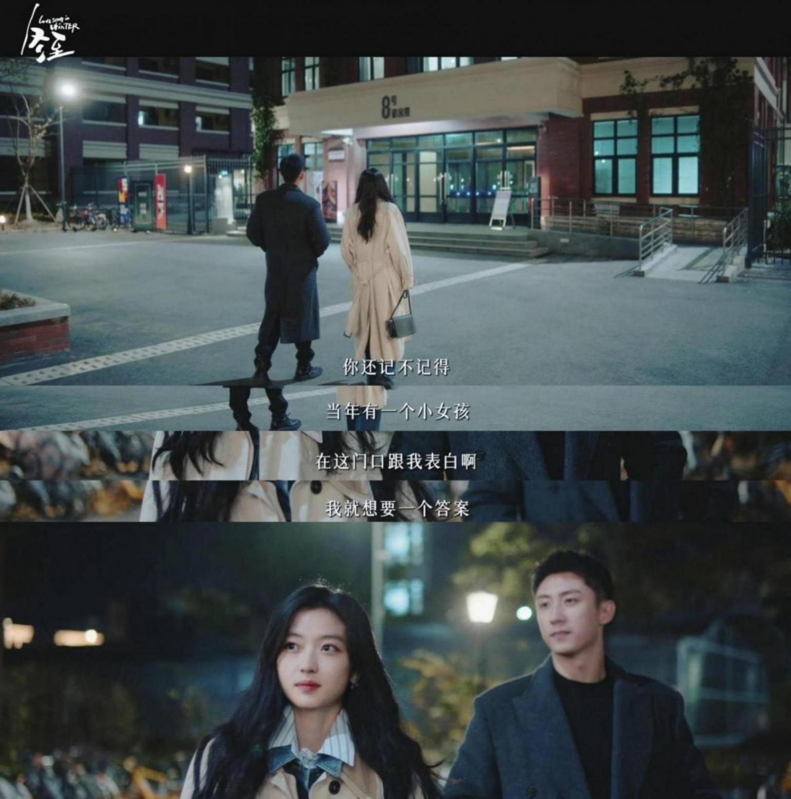 《冬至》先追夫后追妻