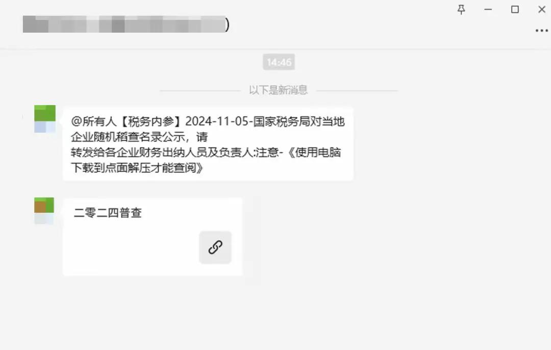 微信緊急提醒:警惕木馬病毒