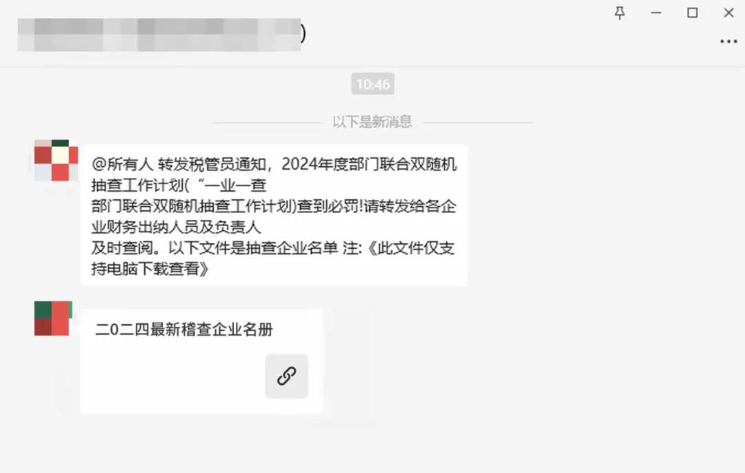 微信緊急提醒:警惕木馬病毒