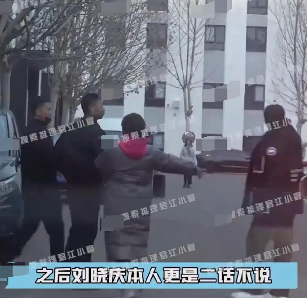 前男友堵門劉曉慶 保鏢出手