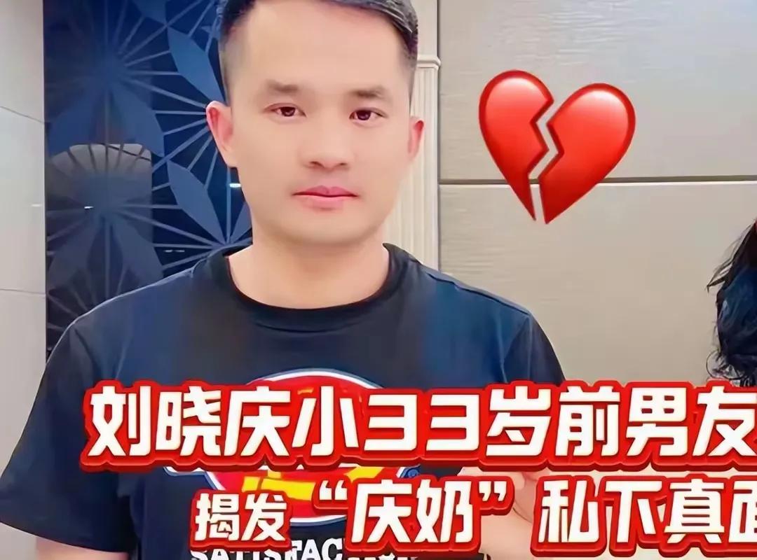 前男友堵門劉曉慶 保鏢出手