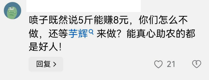 董宇輝2小時賣300萬斤臍橙
