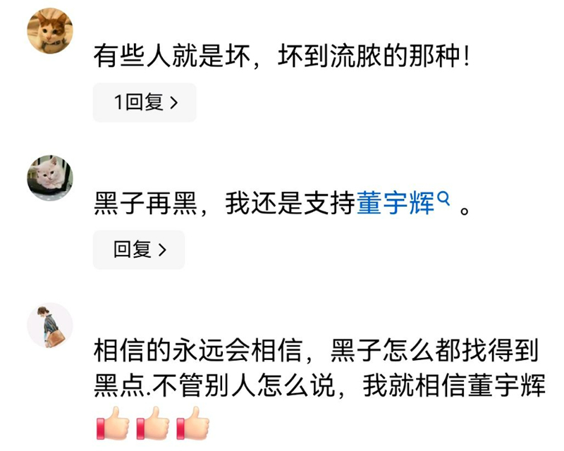 董宇輝2小時賣300萬斤臍橙