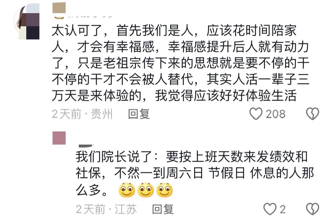 于東來稱未來讓員工每天工作5小時