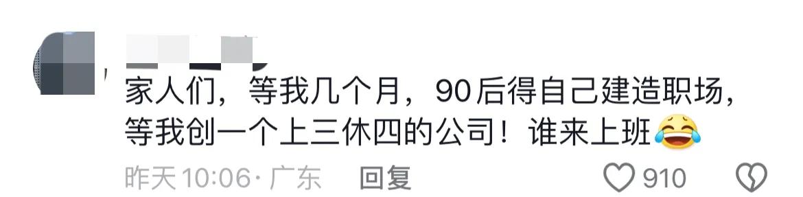 于東來稱未來讓員工每天工作5小時