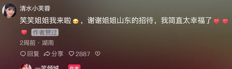 揭秘網紅“一笑傾城”背后公司