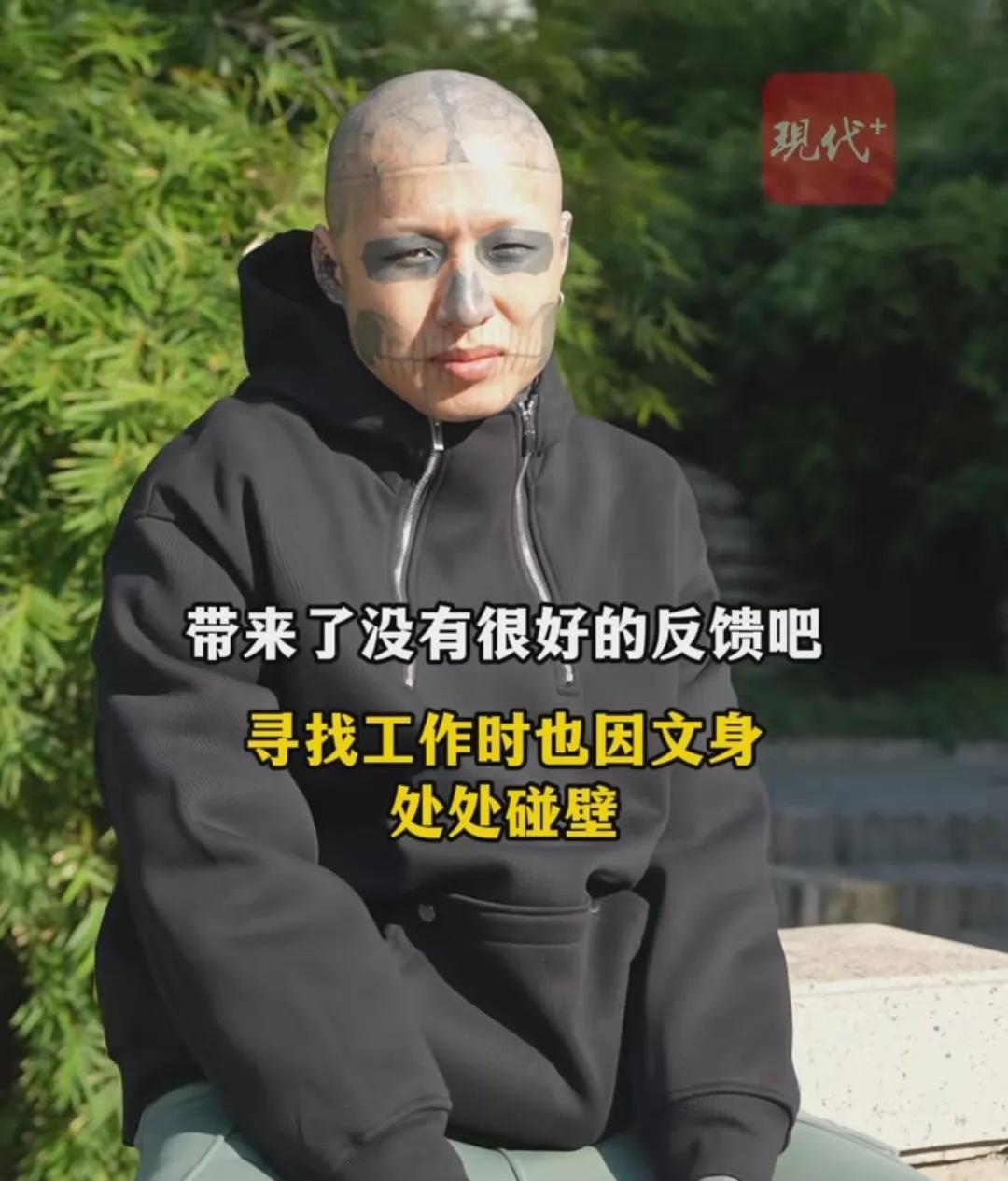 男子處處碰壁決定清洗滿臉文身
